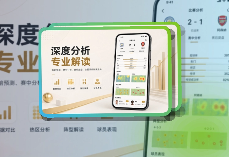 悟空体育APP与网页版入口图